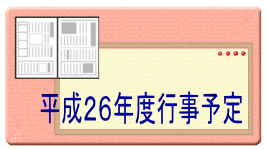 �����Q�U�N�x�s���\��