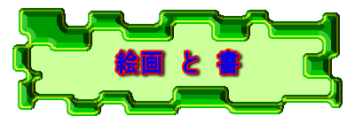 �G��@�Ɓ@��