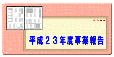 �����Q�R�N�x���ƕ� 