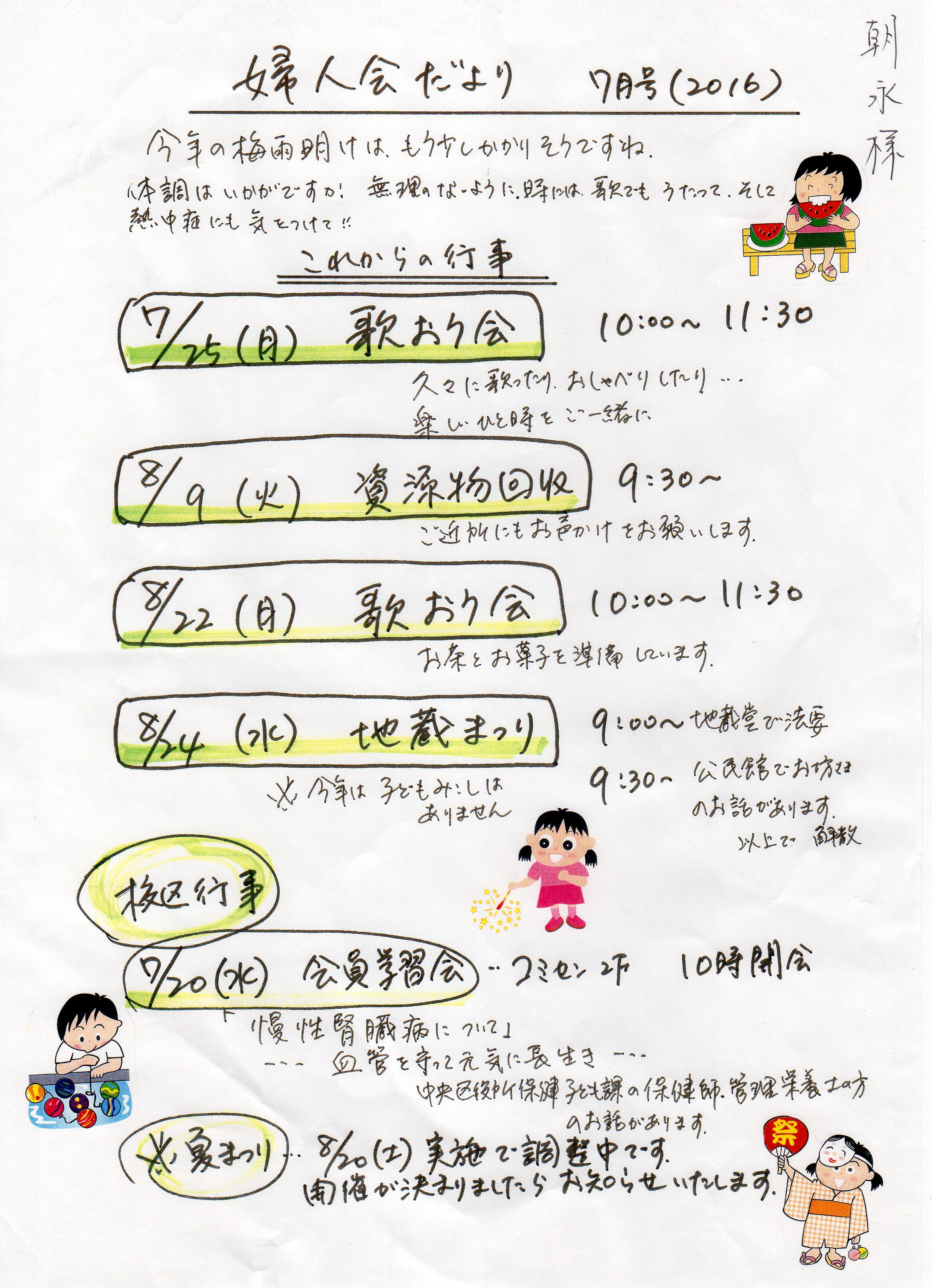 資源物回収にご協力ください
